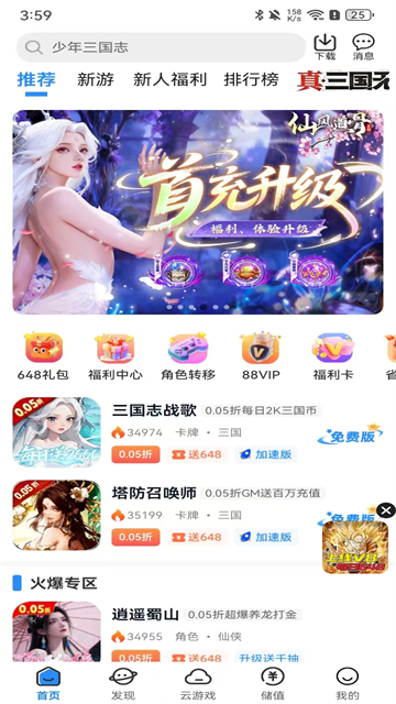 277游戏下载直装安装v4.3.4-260201