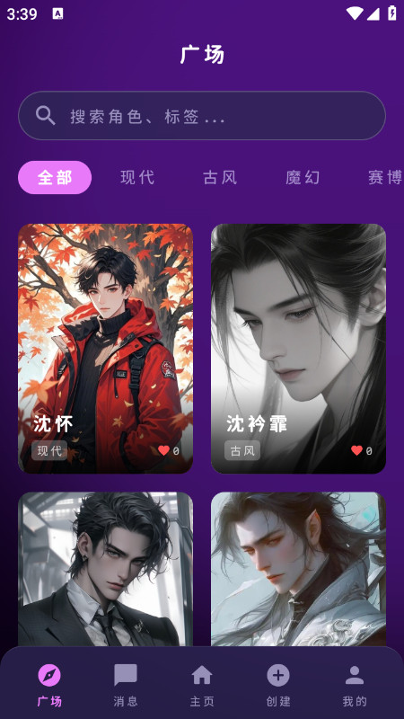 萌忆社(MengYiShe)app官方下载最新版本