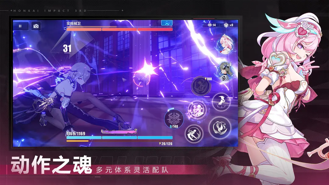 崩坏3私人服免费安卓版v8.5.0