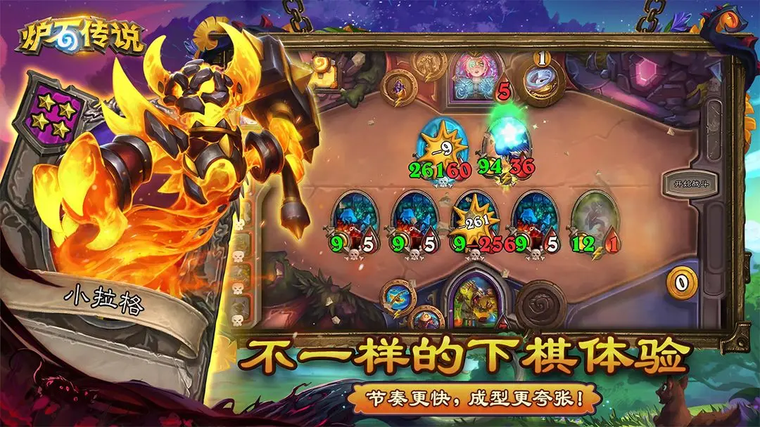 炉石传说游戏2026优化版v15.6.35747