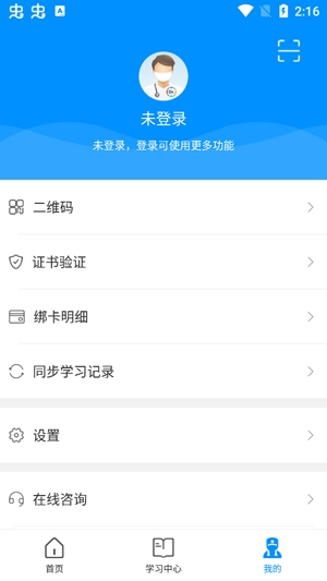 医博士继续医学教育2021最新版