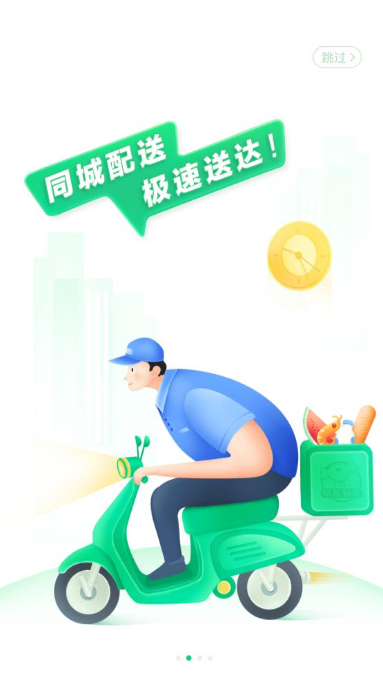 京东到家买菜app2026升级版v15.3.30 免费版