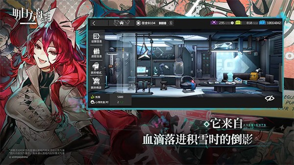 明日方舟BiliBili版渠道服v2.6.71