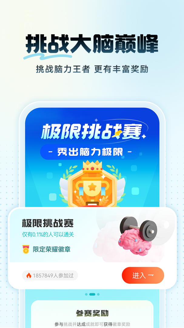 未来之光2026优化升级版 v4.44.0