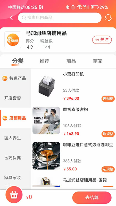 汇城乐购最新商城版安装 v5.0.5安卓版