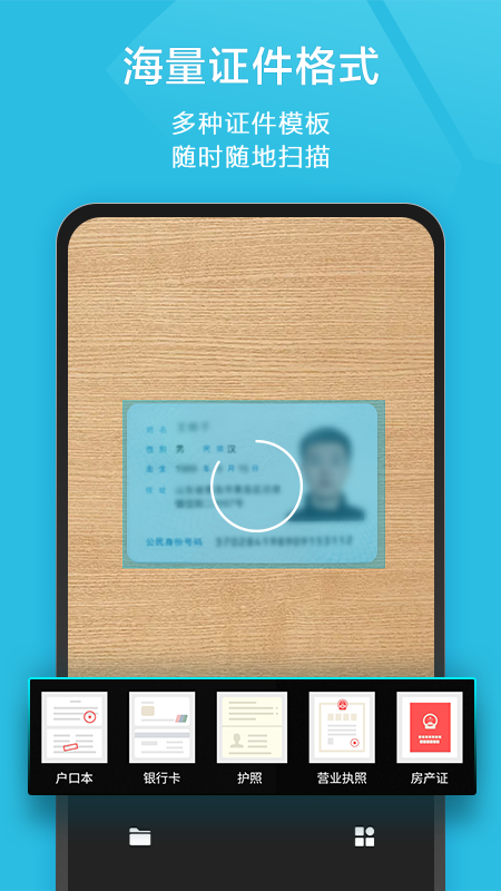 扫描宝2026优化升级版 v2.78