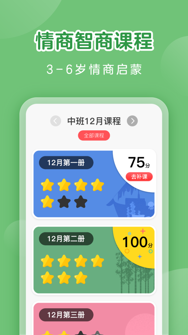 亿童学园2026优化升级版 v2.8.0安卓版