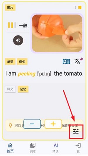 DuoYan背单词app DuoYan背单词app