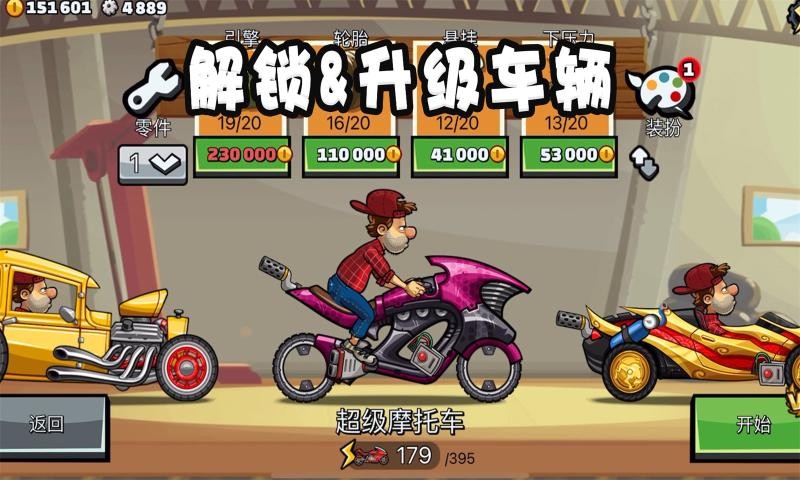 登山赛车2国际服v1.69.0手机版