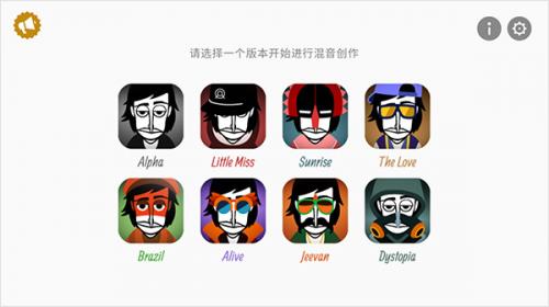 Incredibox节奏盒子