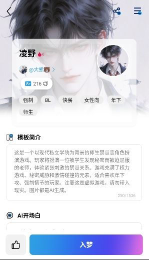 laikerai解限中文版安卓虚拟聊天应用v1.0.9
