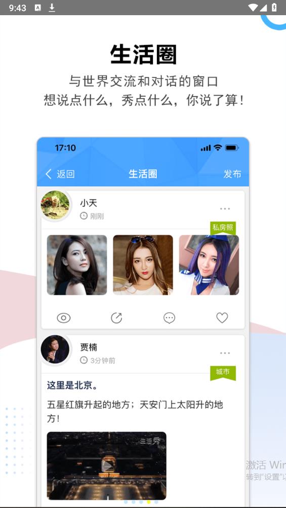 云家园app正规原版v2.7.5 2026升级版