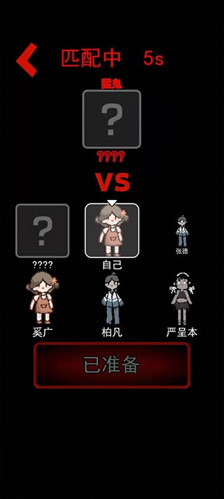 猛鬼宿舍加强版安卓免费v2.5.17