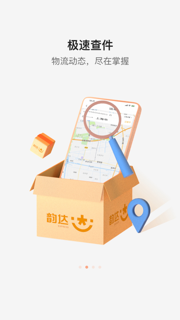 韵达快递最新手机版安装 v8.9.7安卓版