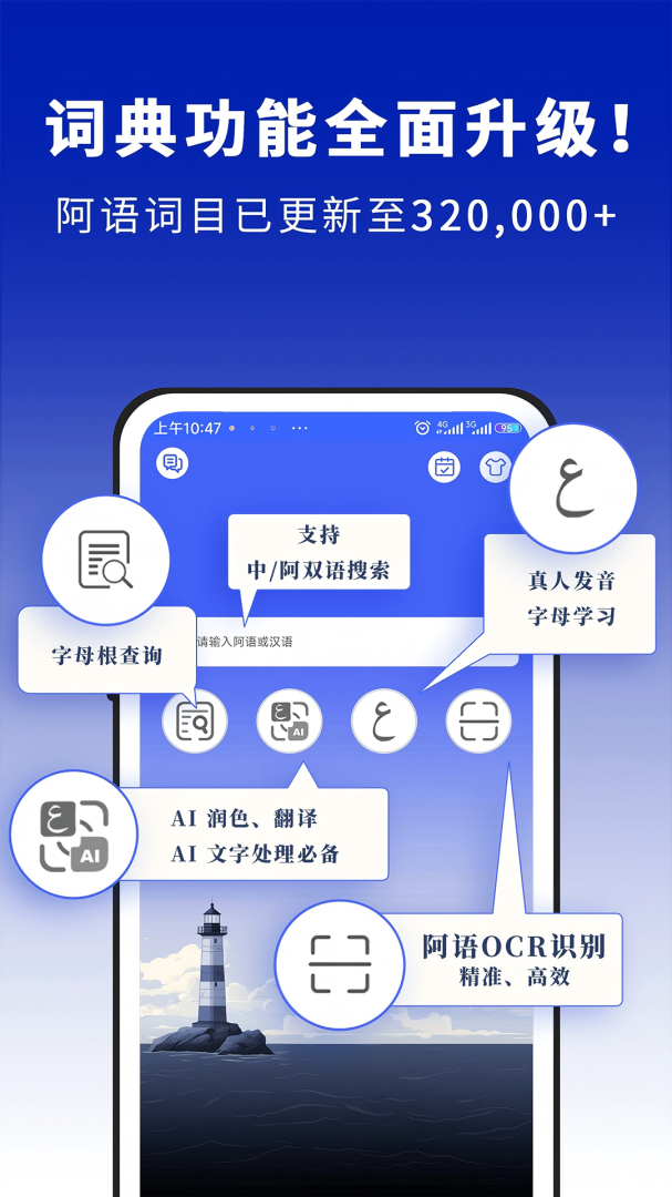 麦阿尼阿汉词典免费版 v1.3.17安卓版