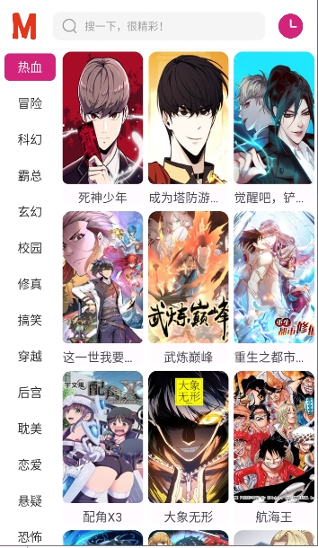 新ovo漫画app原版免费安装包v1.0