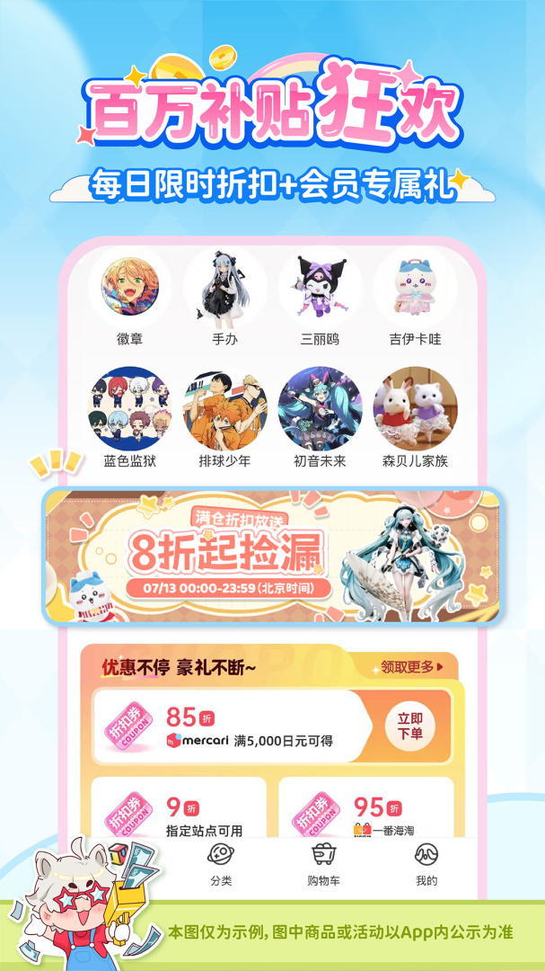 乐淘一番官方版 v3.08.33安卓版