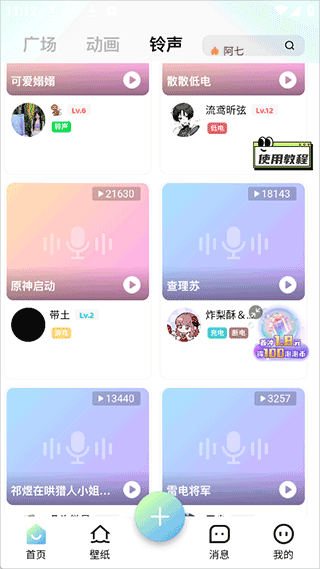 空空鱼app