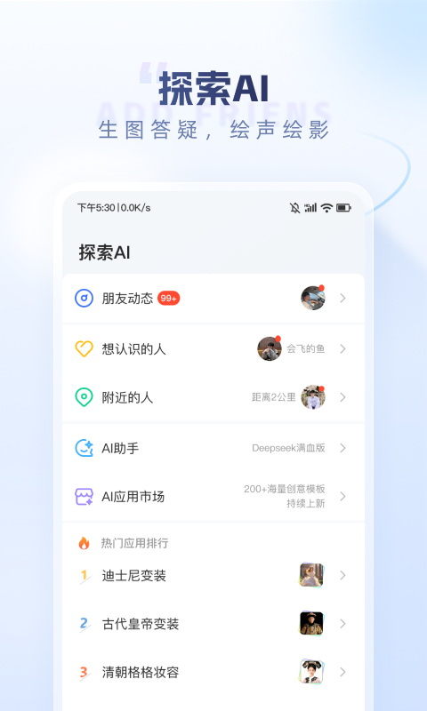 口信app官方版 v1.46.0安卓版