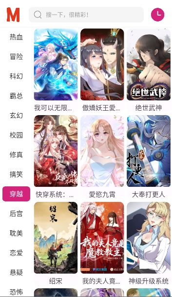 新ovo漫画app原版免费安装包v1.0