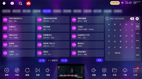 嗨库KTV官方最新版下载直装v.3.15.64.240124125