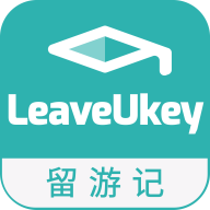 留游记app2026升级版v1.0.0 免费版