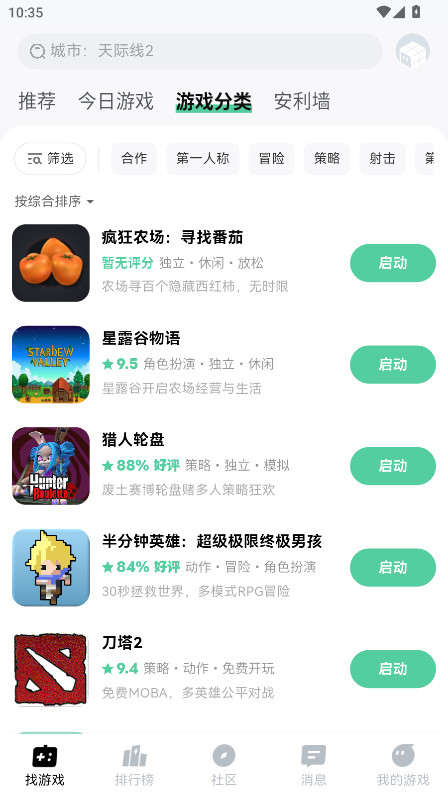 魔核云游戏app官方最新版下载直装v1.0.95
