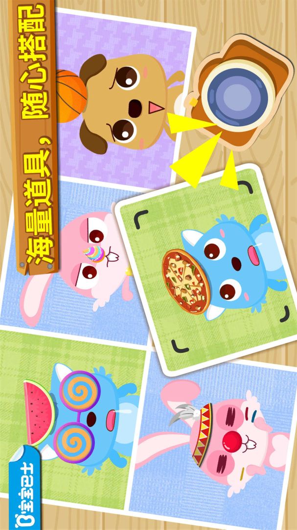 宝宝摄影师2026优化升级版 v9.91.00.00