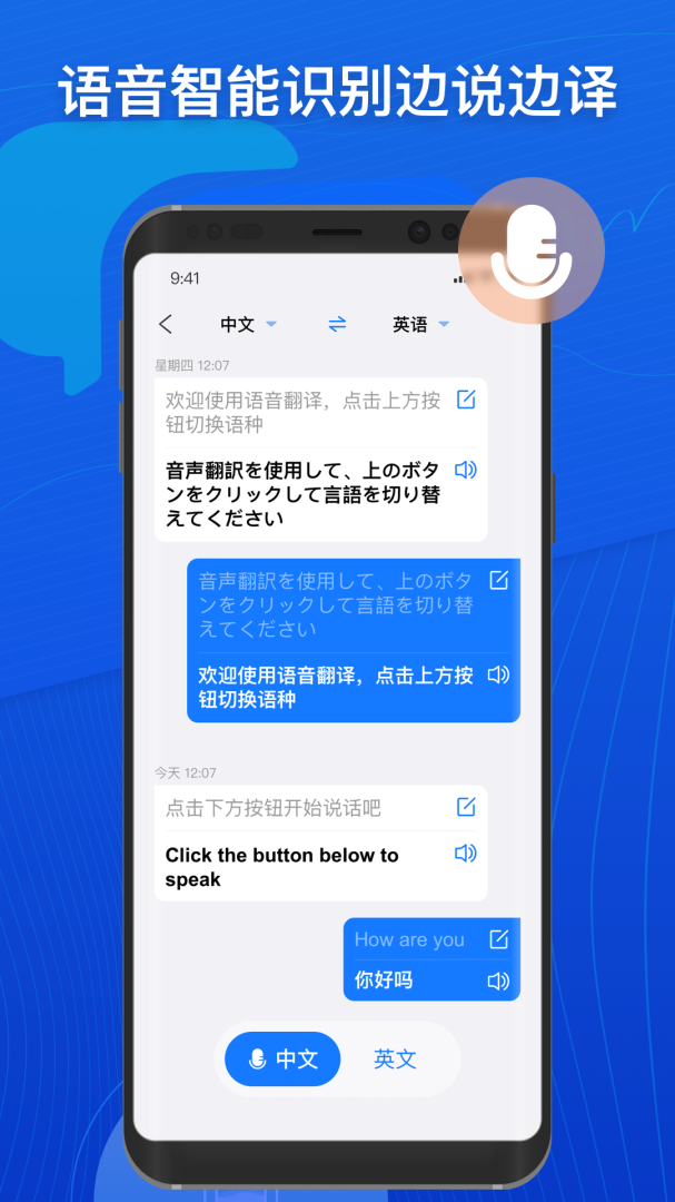 小白翻译app免费版 v1.7.3安卓版
