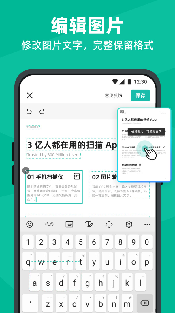 扫描全能王免费版app v7.12.5.2602110000安卓版