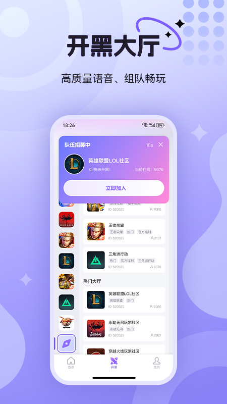 悦通行app最新官方版 v3.1.6.0安卓版