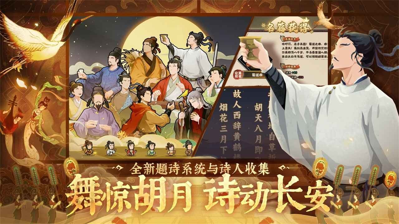 无悔华夏游戏安卓版v3.6.236