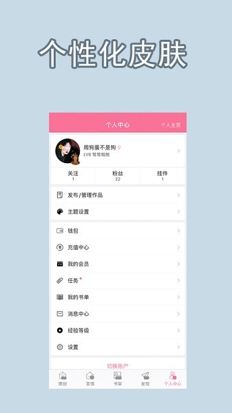 书耽app官方安卓版同人小说应用v4.1.4