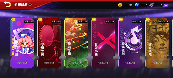 节奏大师最新版本