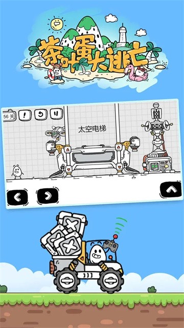 茶叶蛋大冒险免广告2026优化版v2.1.37