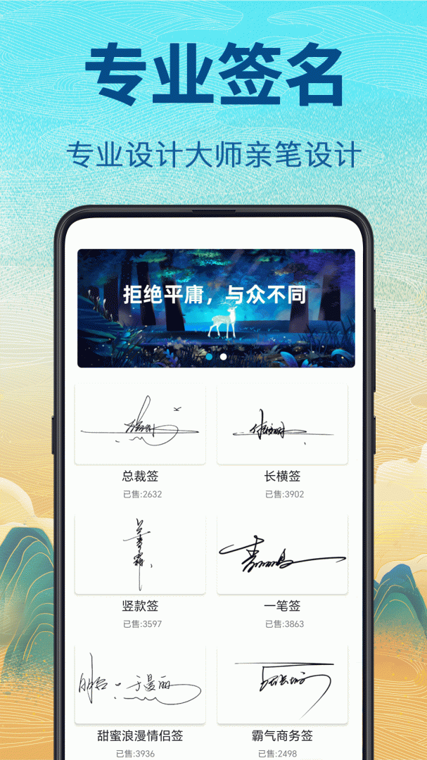 个性签名设计2026优化升级版 v5.6.68