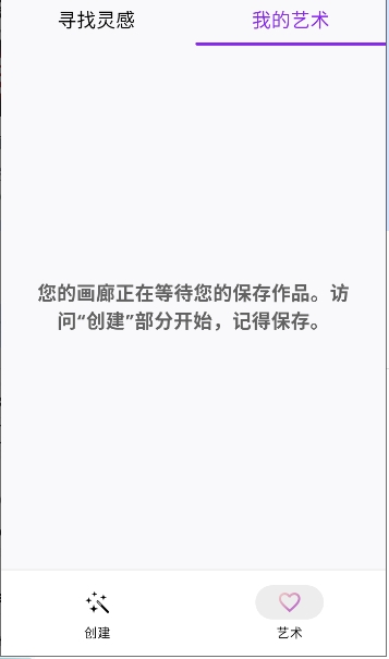 creart官方手机版ai图像生成应用v2.5.7