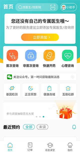 昭阳医生患者版app