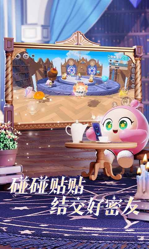 蛋仔派对正版网易游戏安卓版v1.0.237
