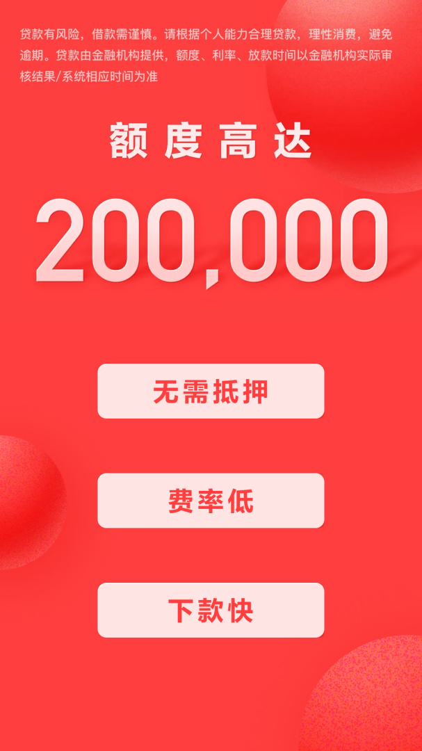 好分期2026优化升级版 v10.01.2