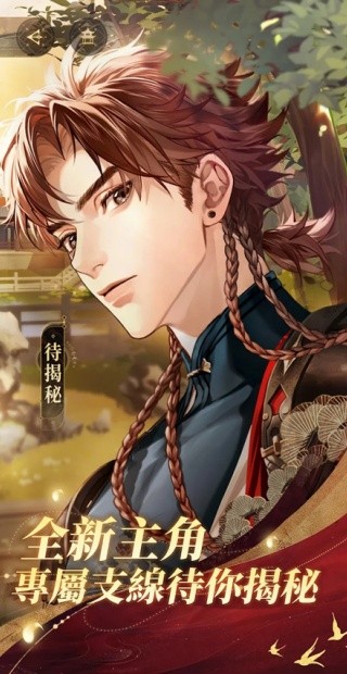 代号鸢港澳服2026优化版本v1.3.10