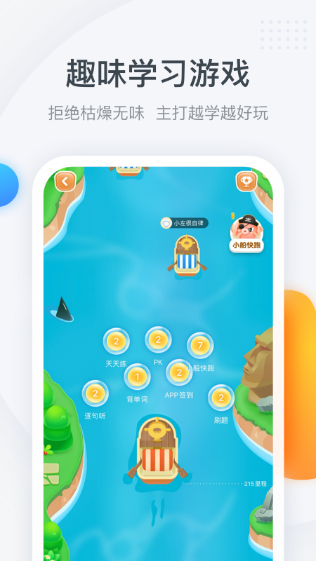 粉笔四六级官方版手机版 v3.6.5安卓版