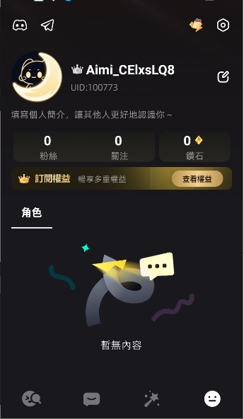 aimi ai聊天原版免费手机应用v1.0.2