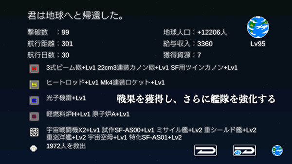 宇宙战舰物语游戏 v1.2.5免费版