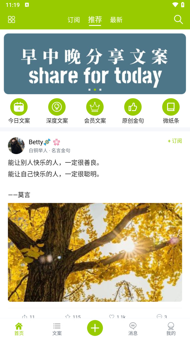 微句官方版免费 v6.1.9安卓版
