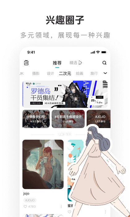 网易老福特app原版免费最新轻博客应用v8.3.16