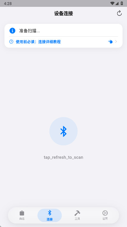 orbitvvivo手表应用原版免费安卓版v1.0.7