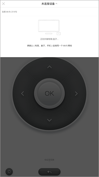 万能电视遥控器app