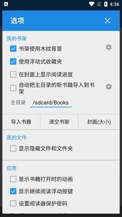静读天下专业版app安卓最新版本安装包v9.7