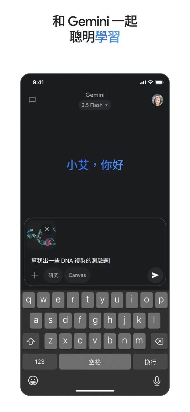 谷歌geminilive官方安卓版下载直装v1.0.1